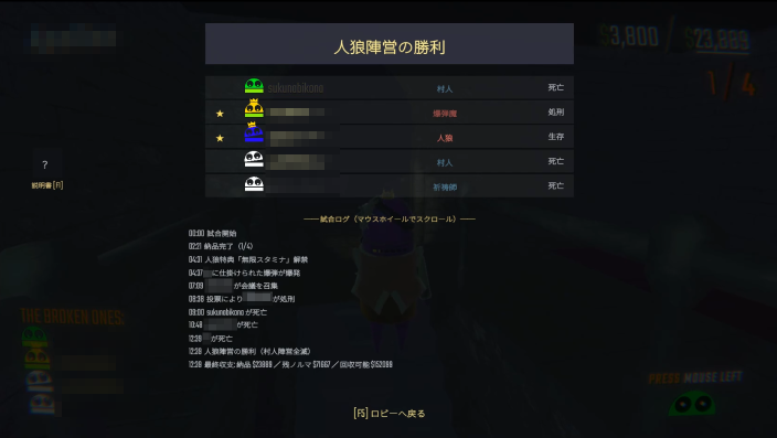 試合結果画面