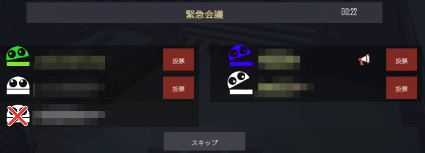 会議・投票画面
