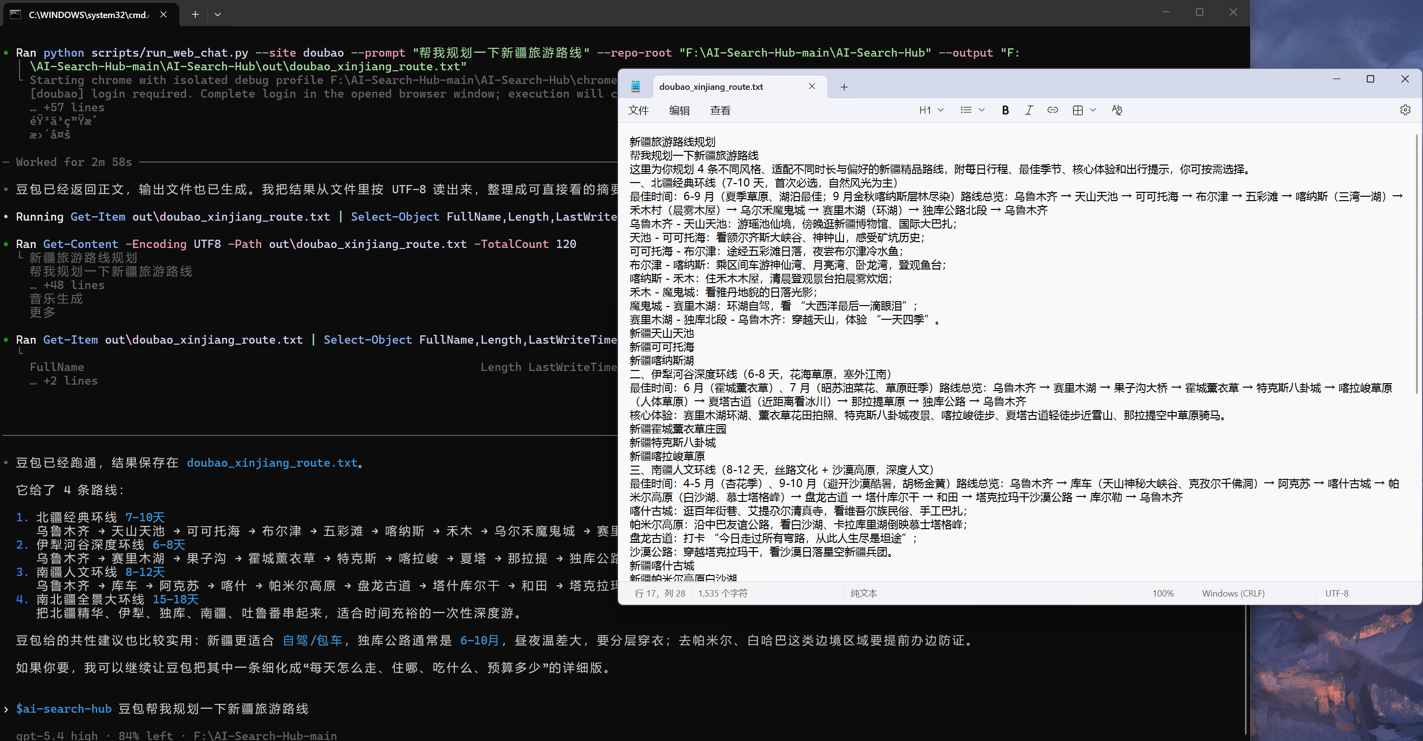 Doubao run result