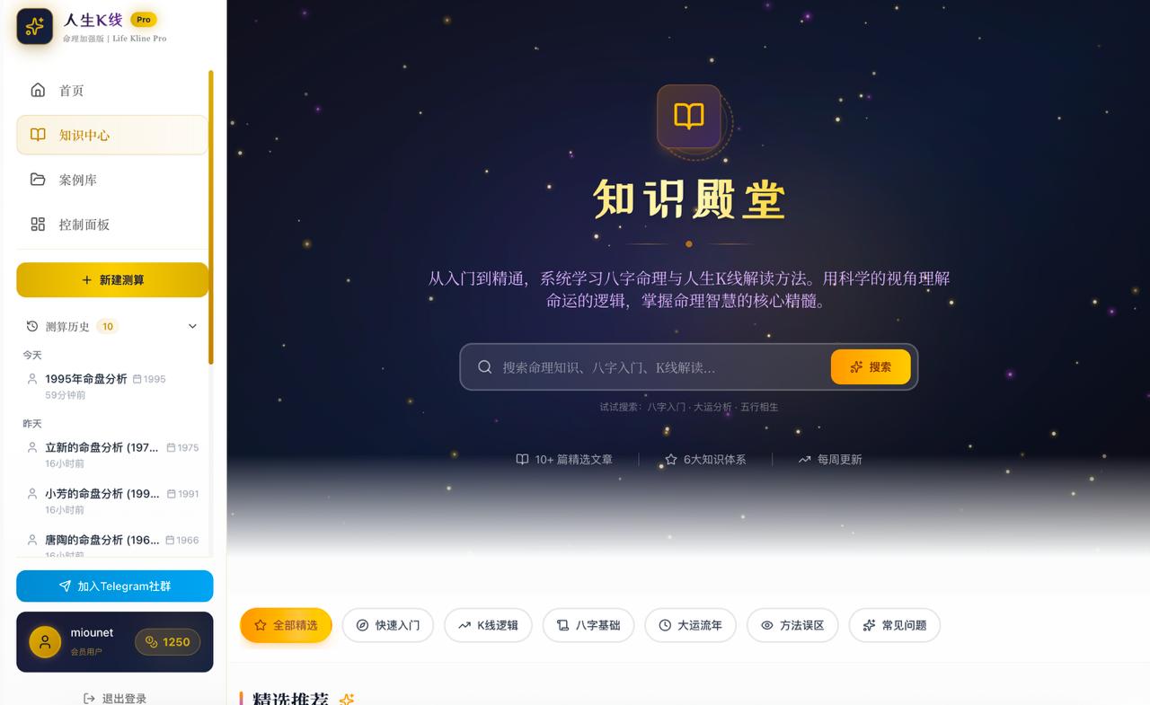 知识殿堂