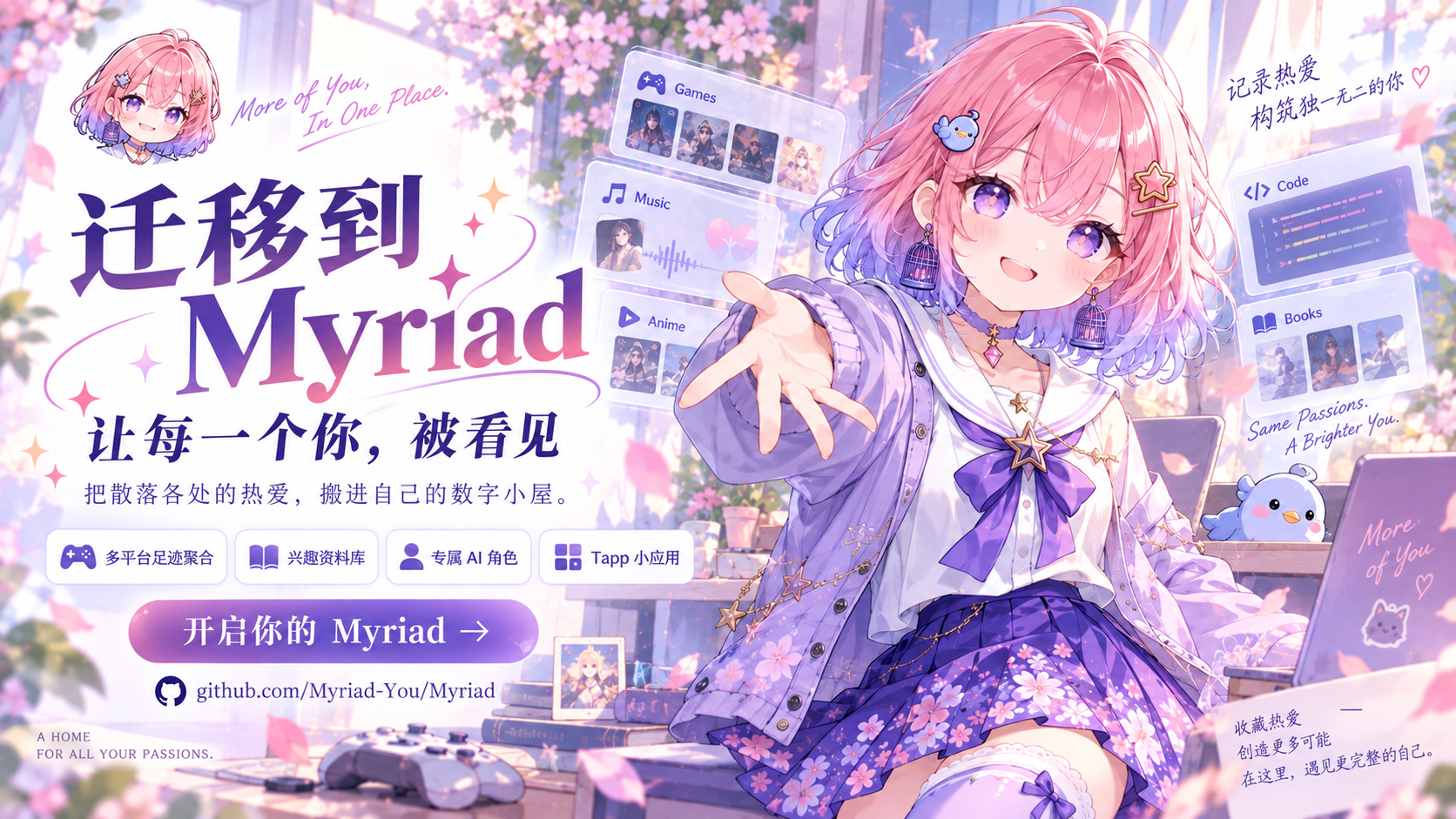 迁移到 Myriad