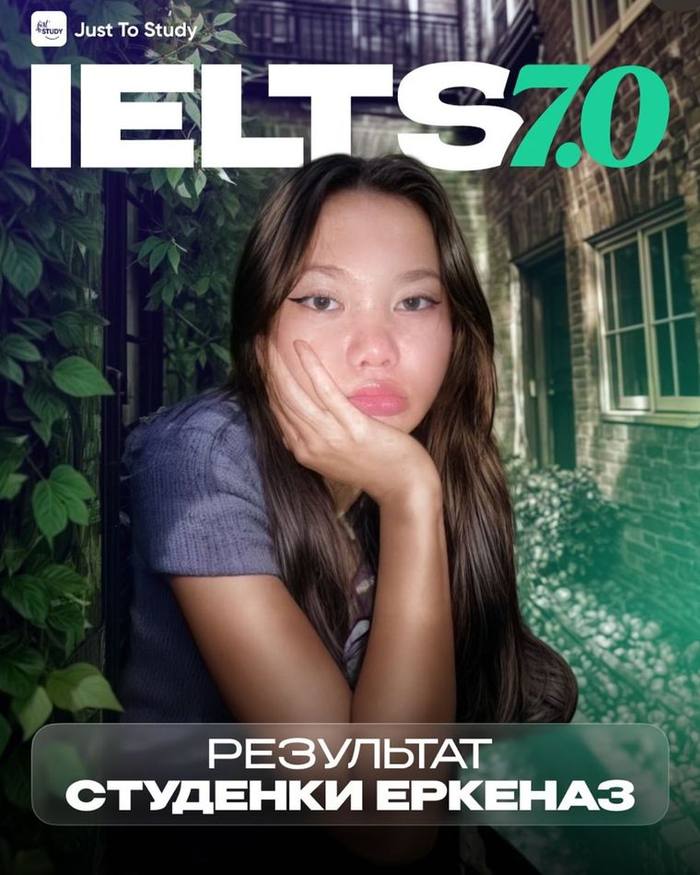 Кейс Еркеназ — IELTS 7.0