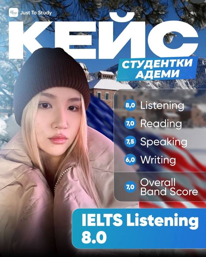 Кейс Адеми — IELTS Overall 7.0