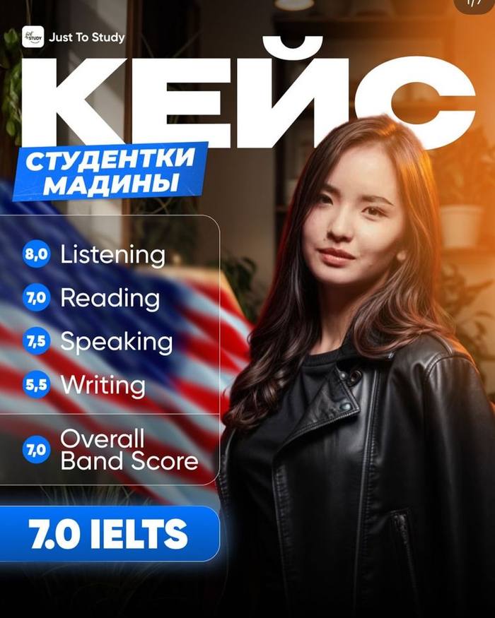 Кейс Мадина — IELTS Overall 7.0