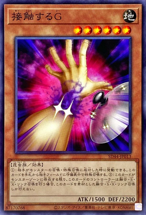 遊戯王手札誘発リスト