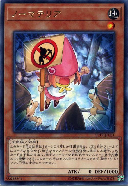 遊戯王手札誘発リスト
