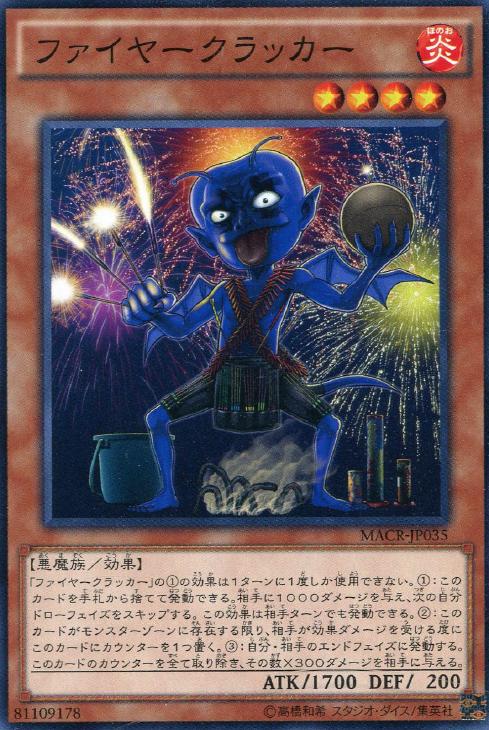 遊戯王手札誘発リスト