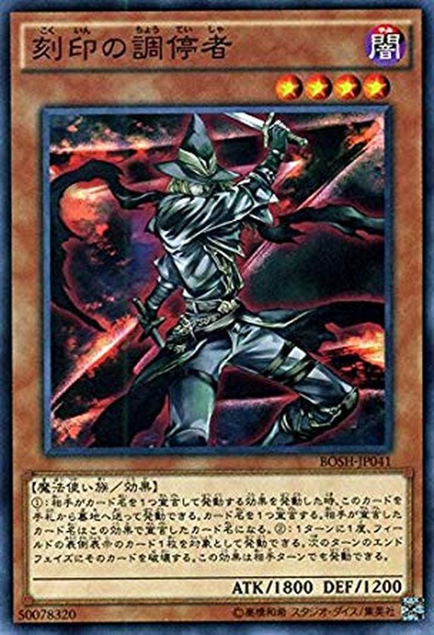 遊戯王手札誘発リスト