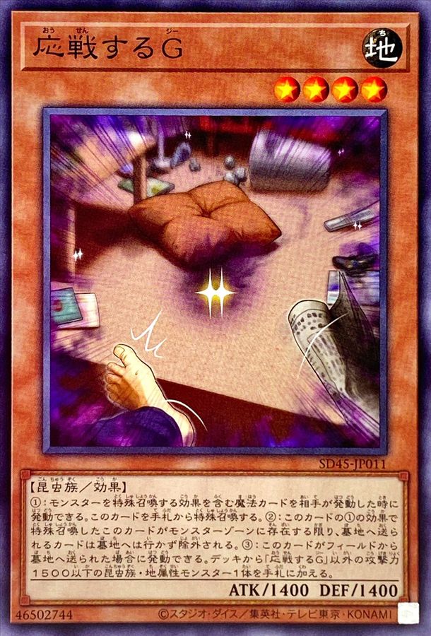 遊戯王手札誘発リスト