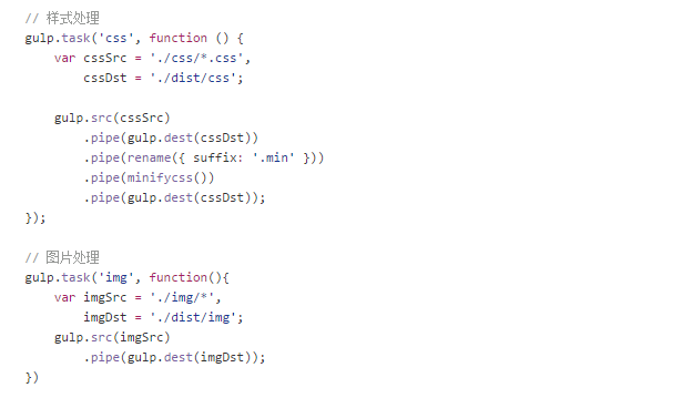 Gulp文件
