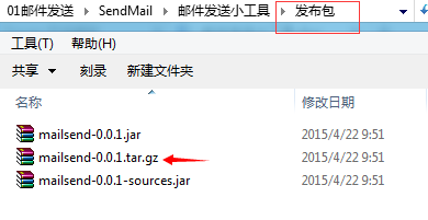 解压mailsend