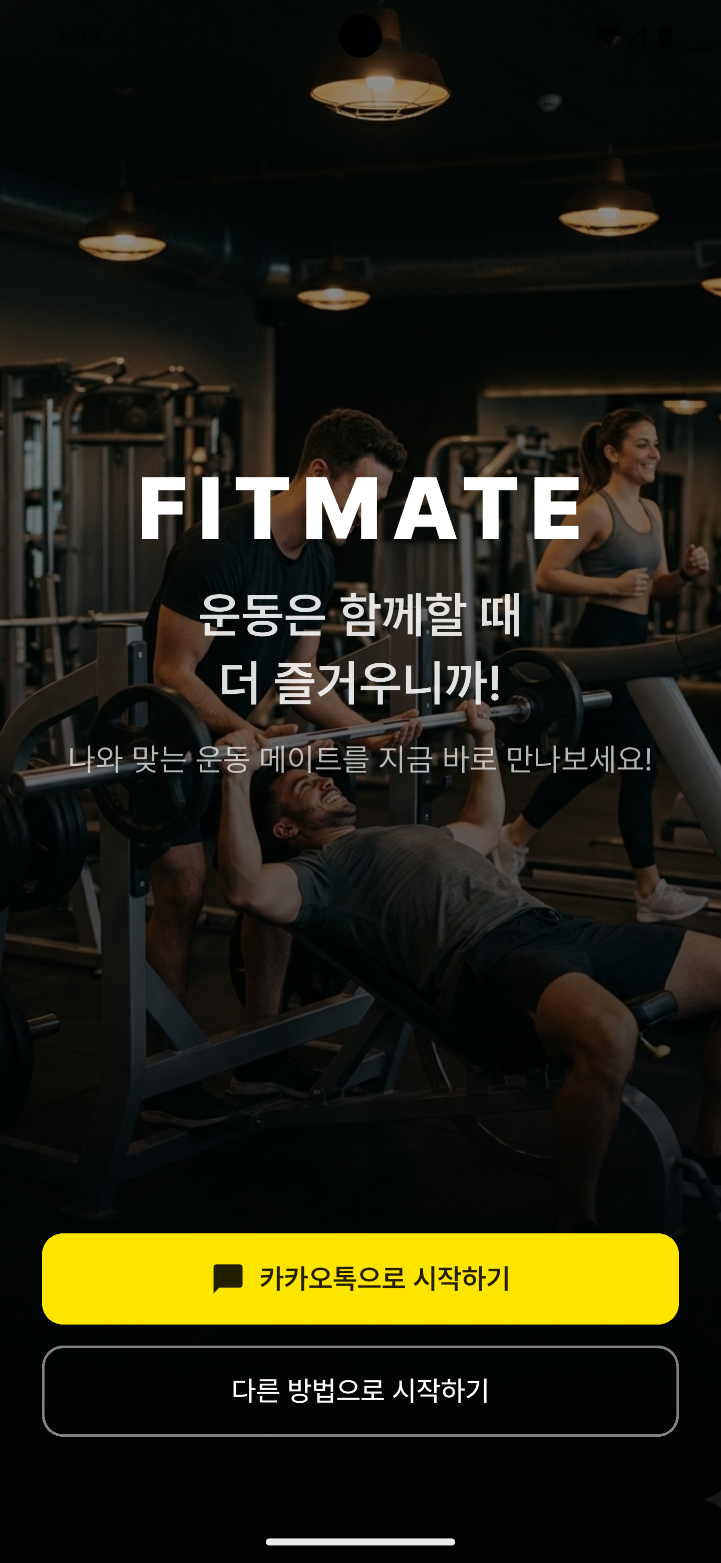 홈