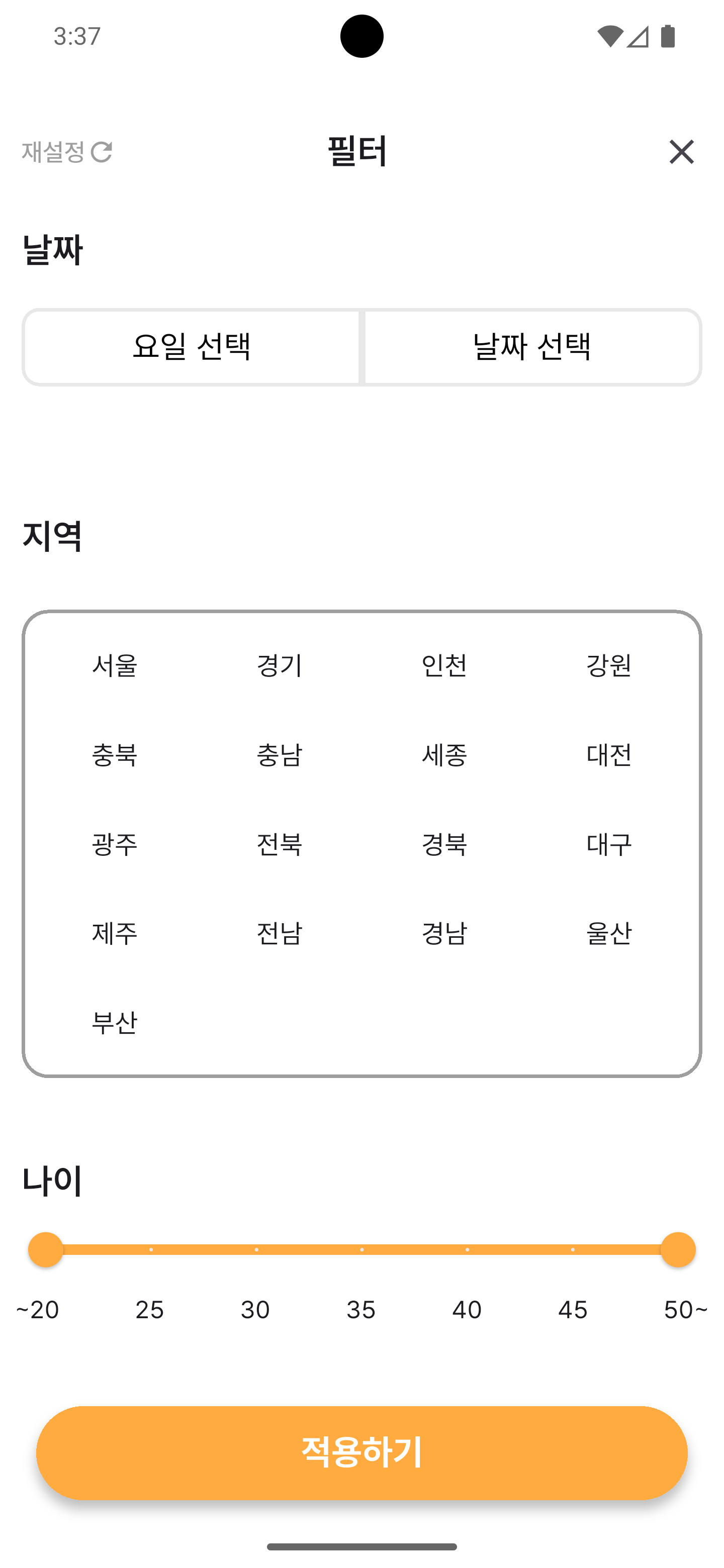 필터