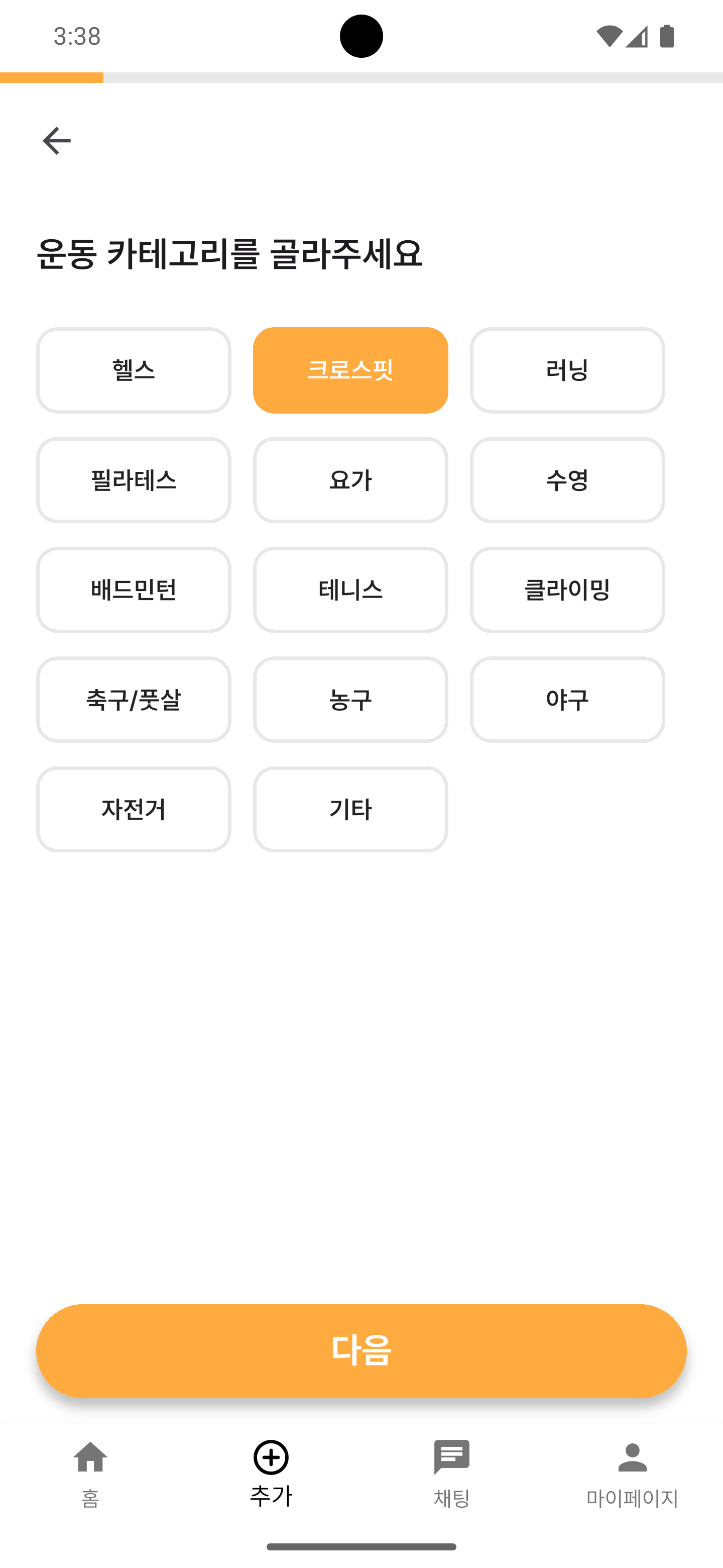 카테고리 선택