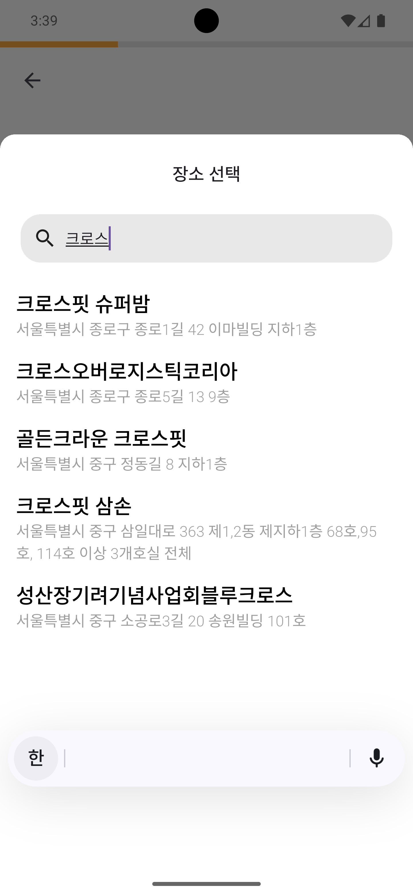 장소 검색