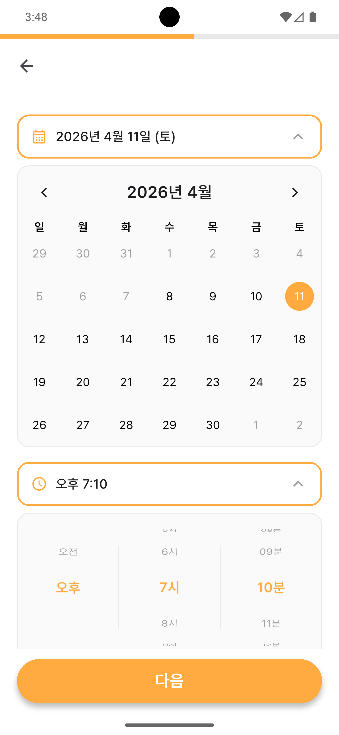 캘린더/시간