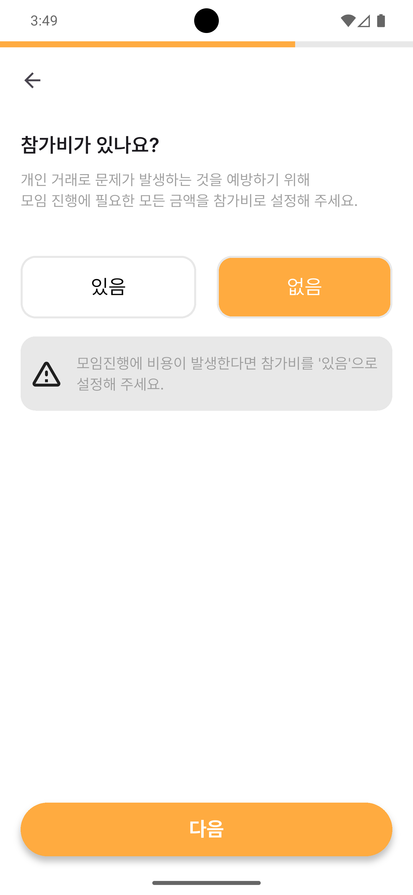 참가비