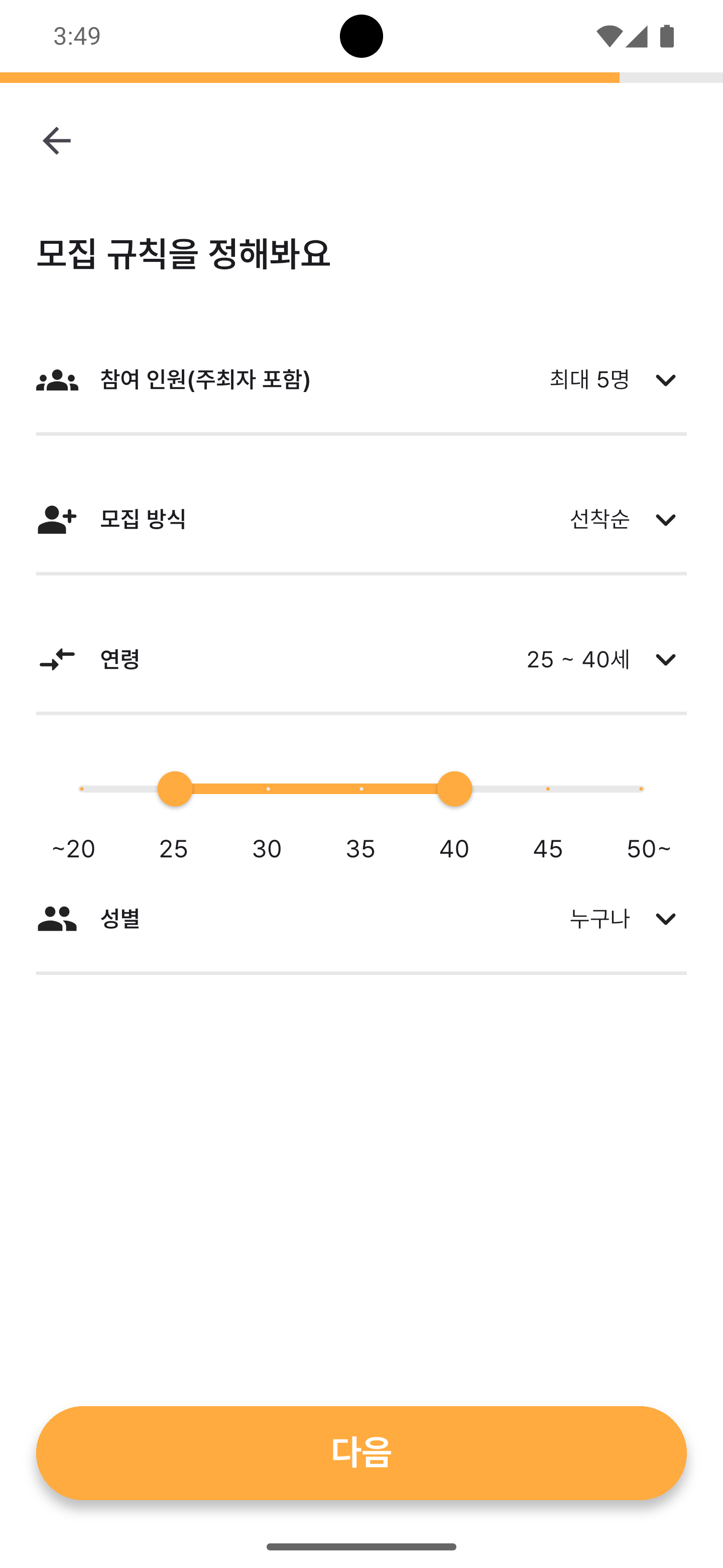 연령 설정