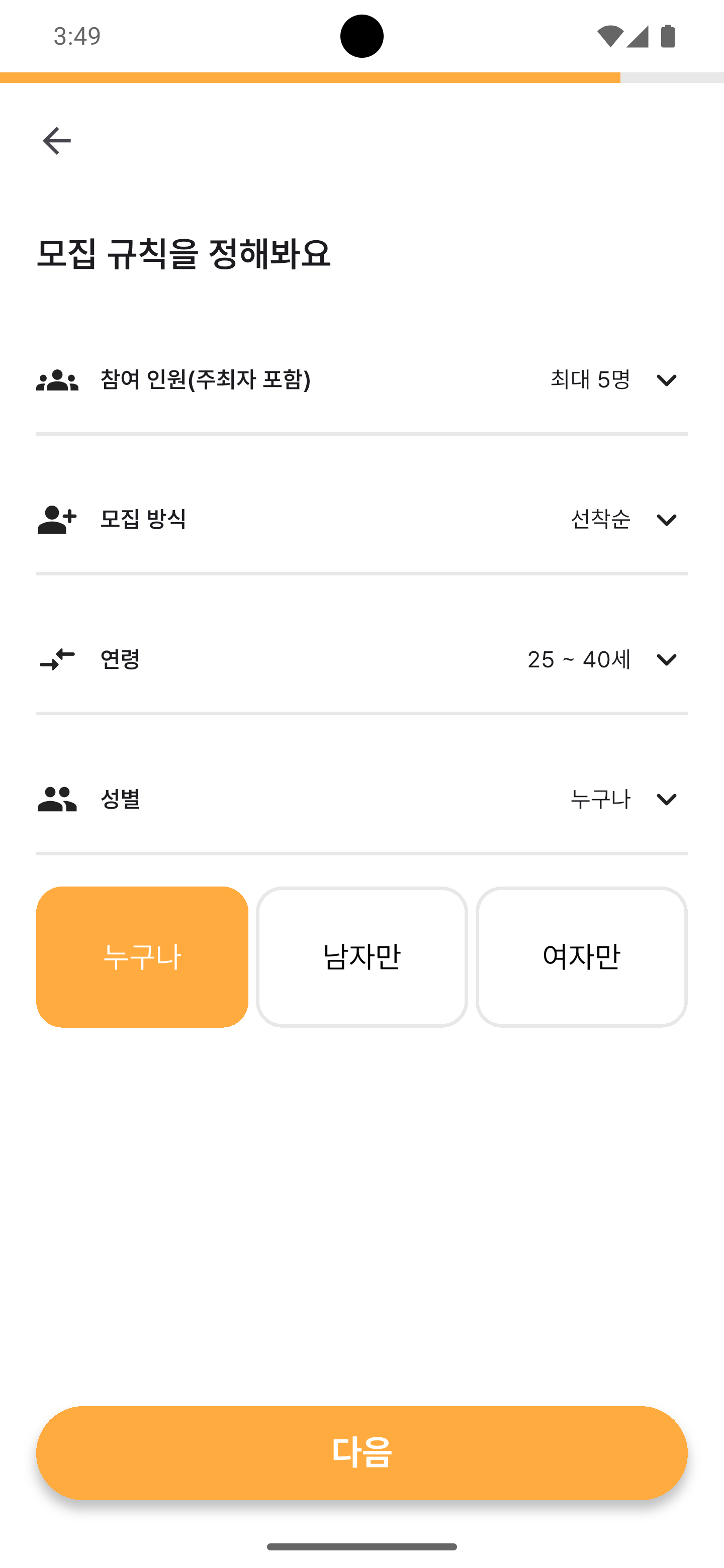 성별 설정