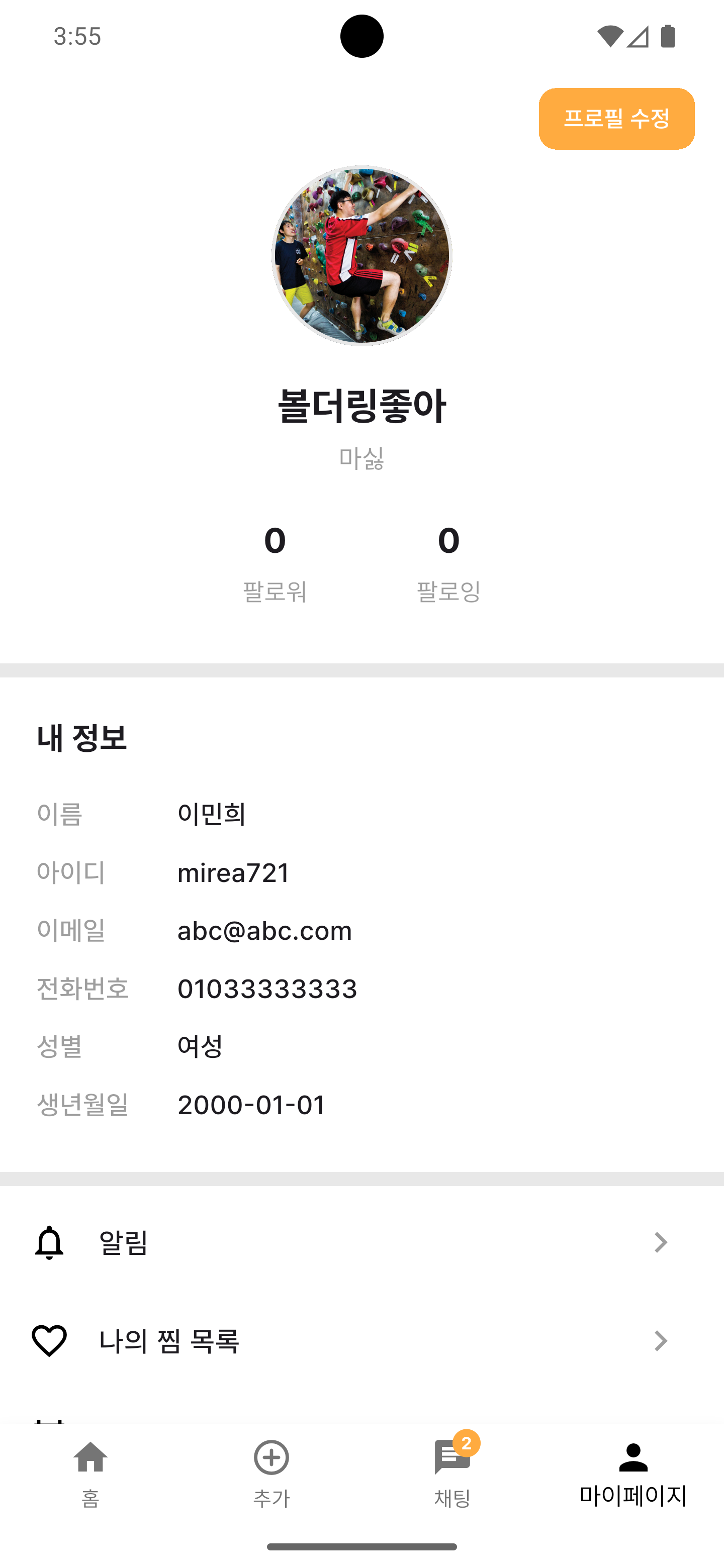 마이페이지