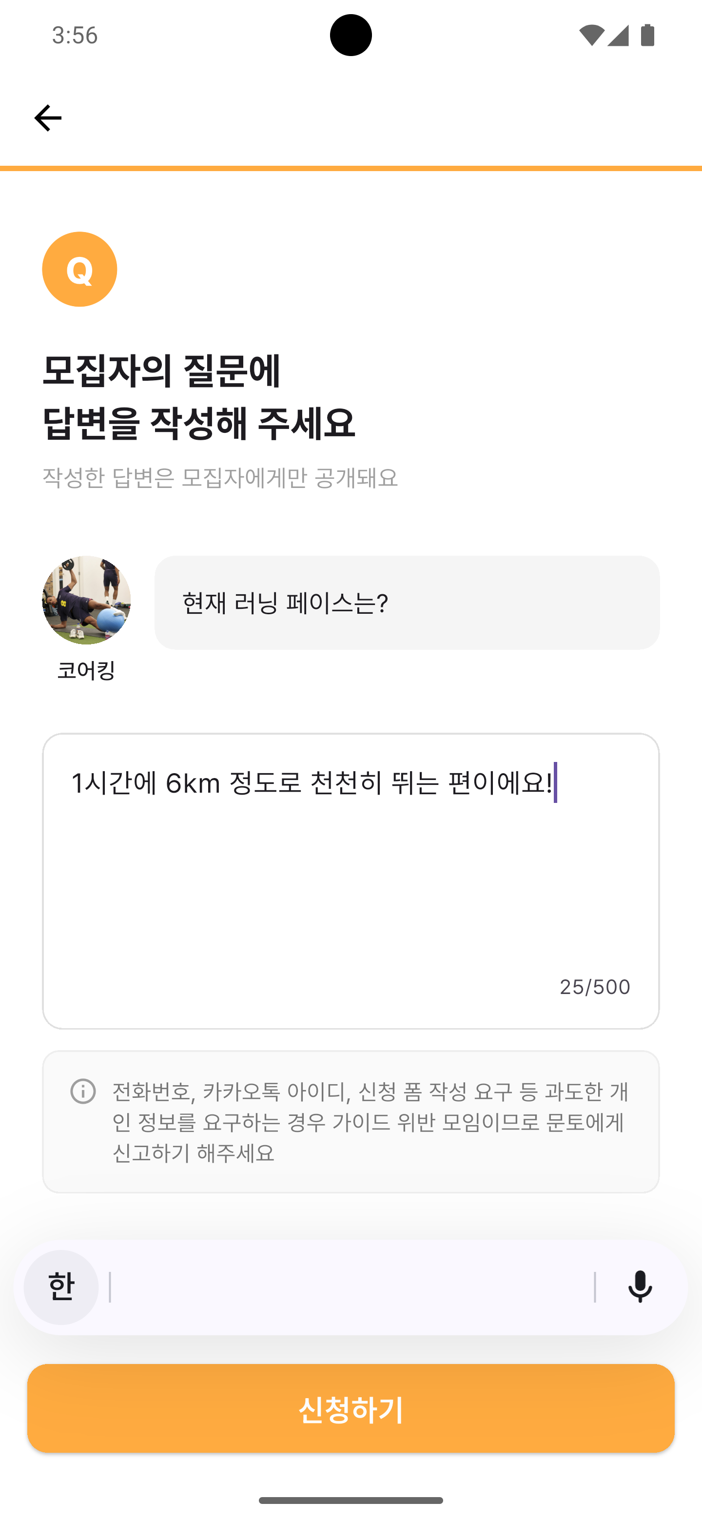참여 질문 답변