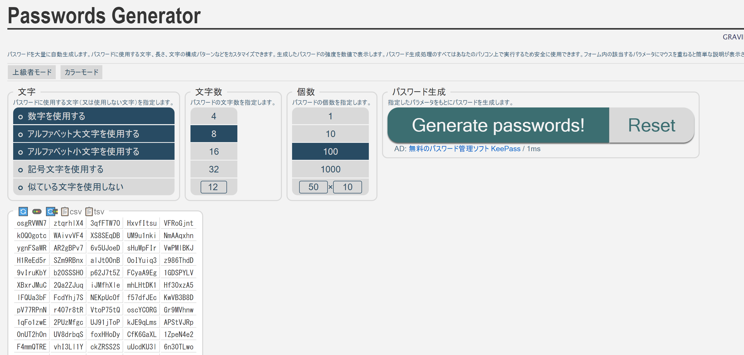 password-generater