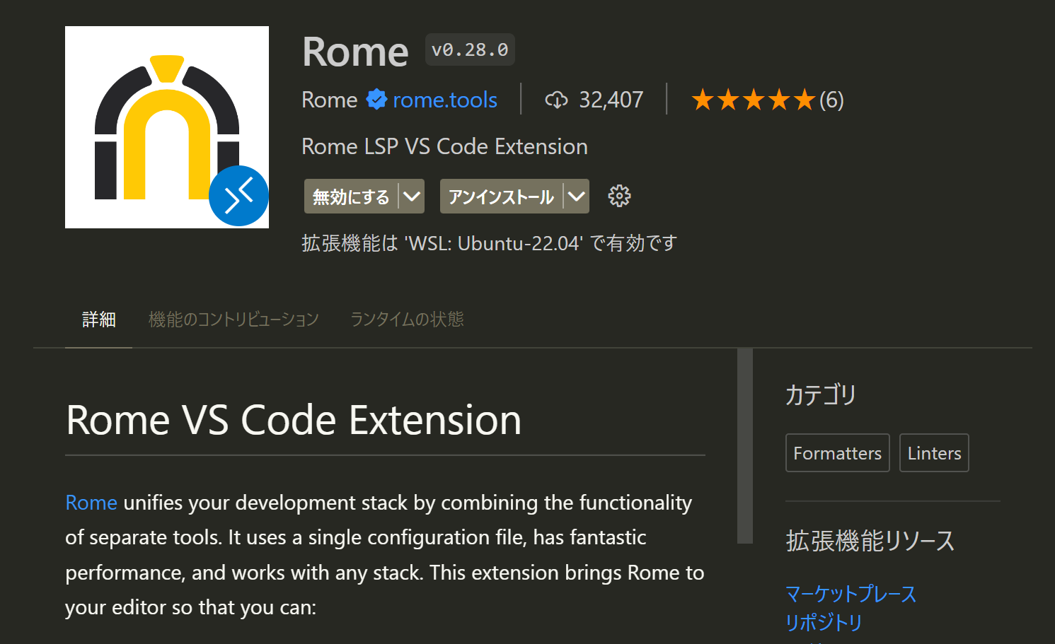 rome-tools-vscode-extension