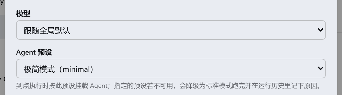 钉住极简模式