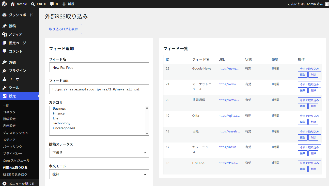 Feed form