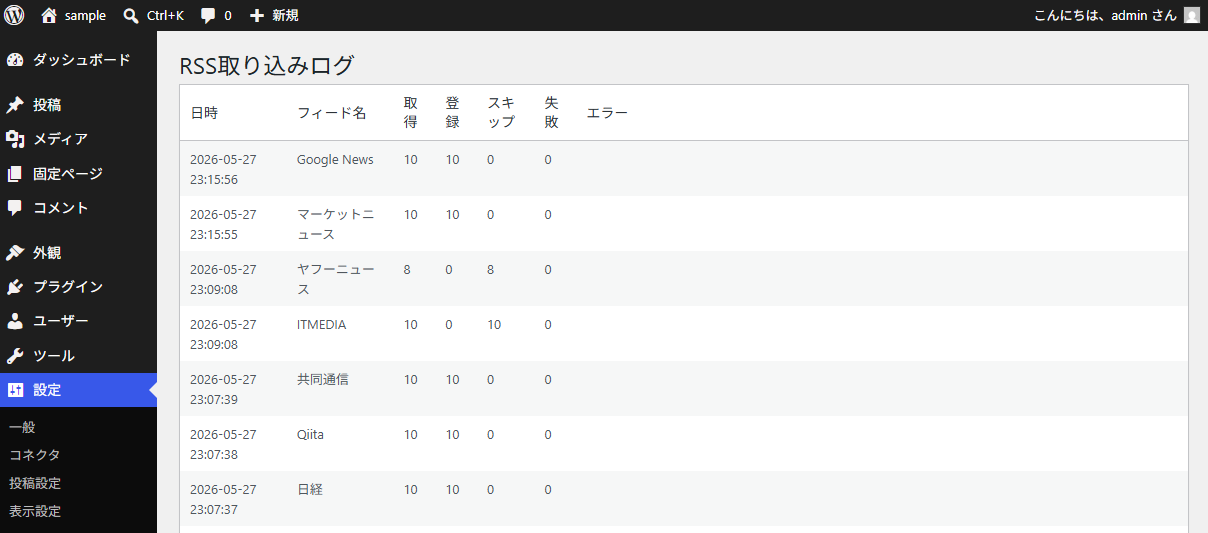 Import logs