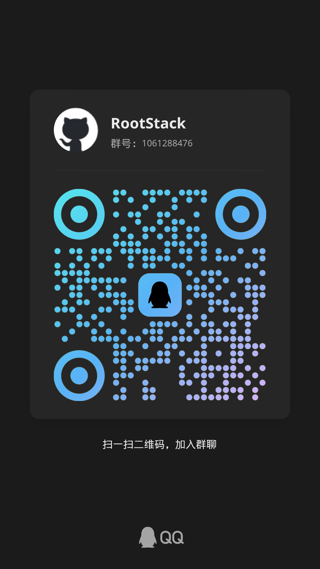 扫码加入 QQ 群