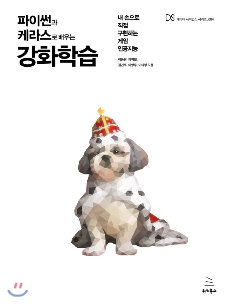 RL with Python and Keras