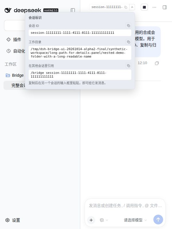 600px 窄窗口下 ID 区域横向滚动，按钮仍可达