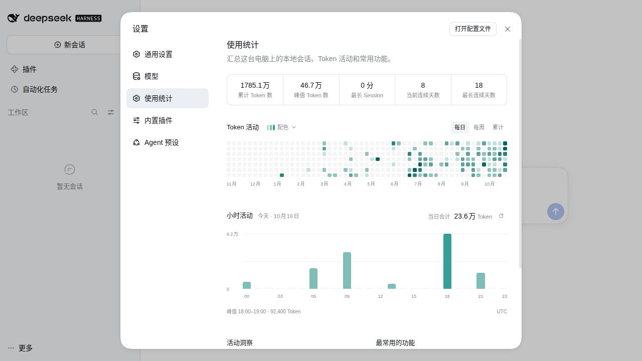 浅色主界面：累计用量、53×7 颗粒图与设置区块