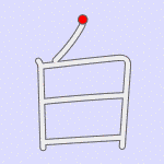 Stroke order for 白