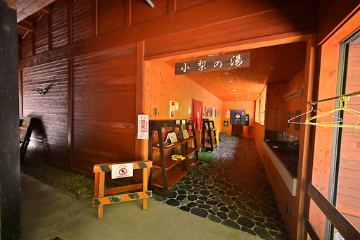 小梨の湯入口 小梨の湯入口