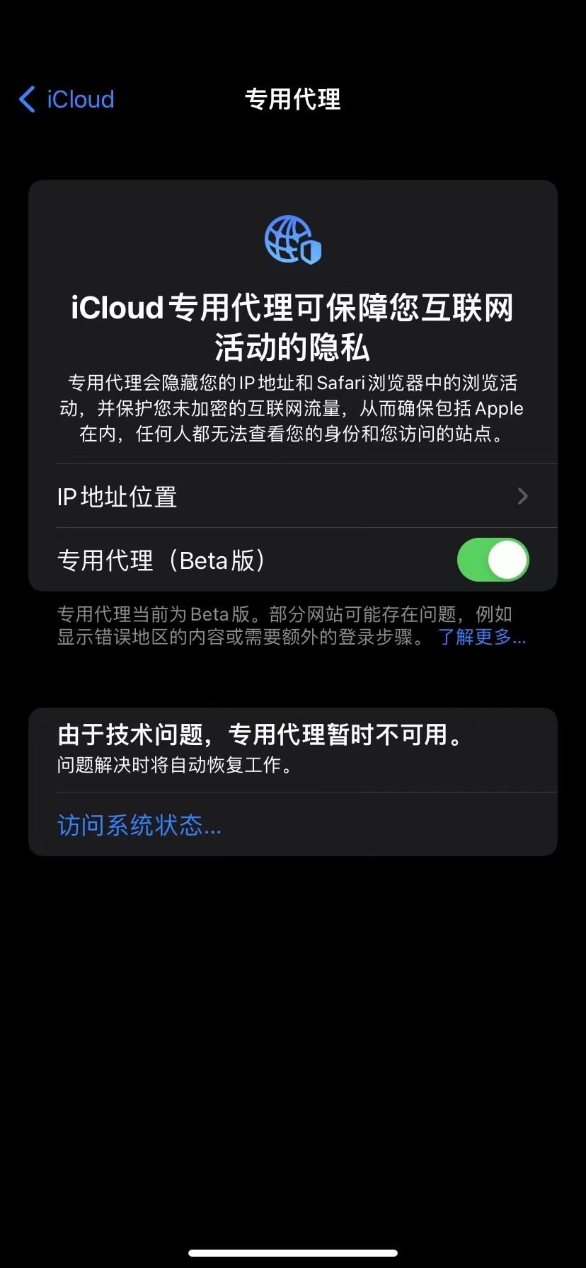 🔒暂不可用截图