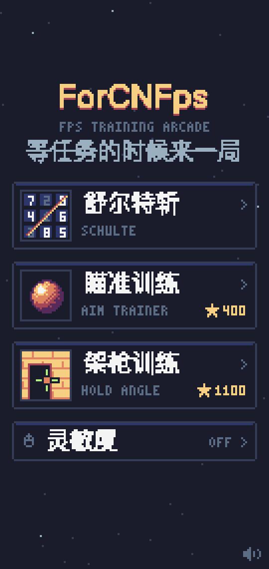 选单