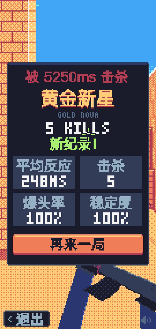 dsh-forcnfps 截图 4