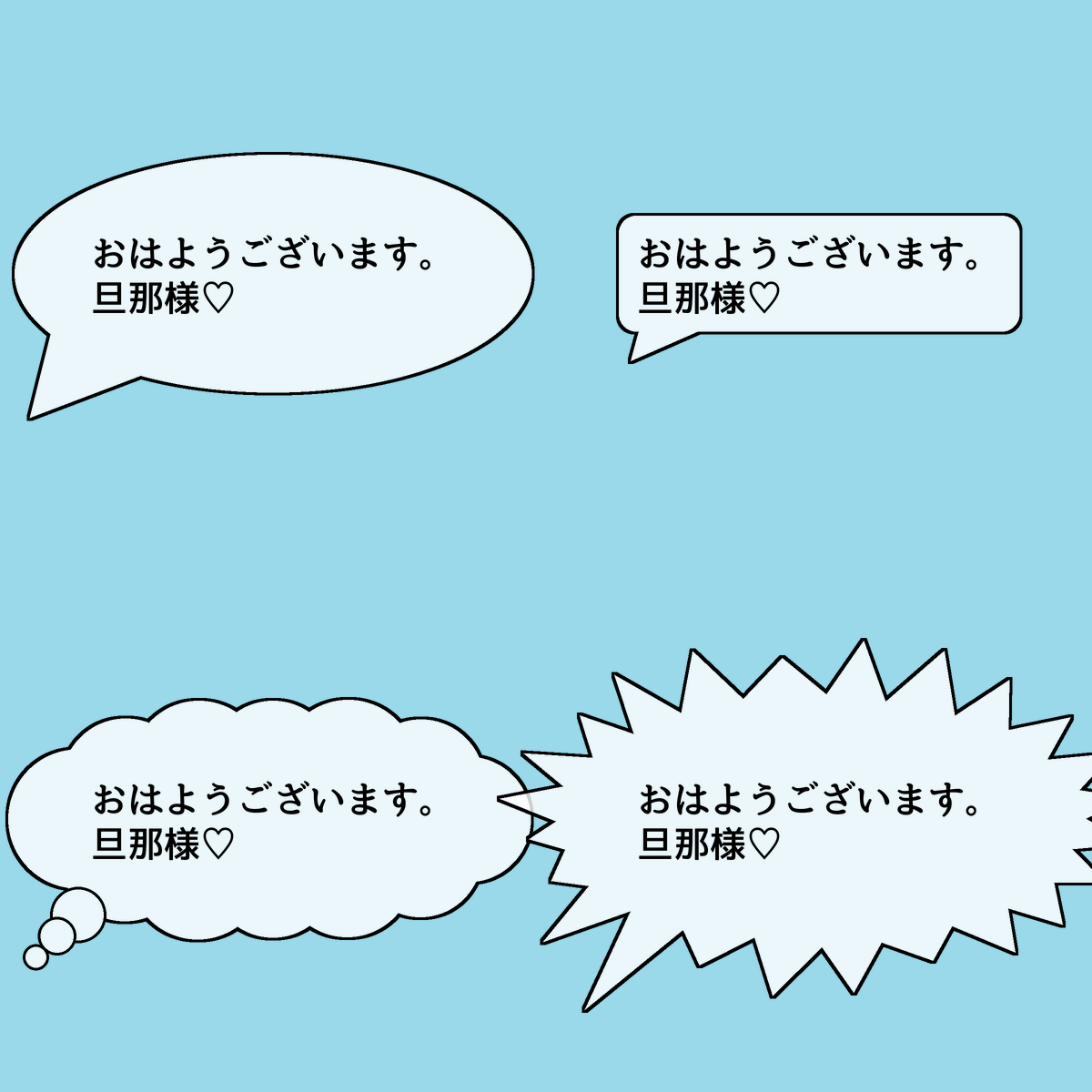 Horizontal Speech Bubble Example