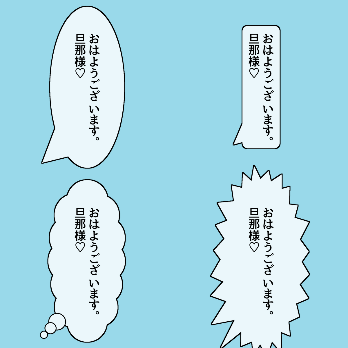 Vertical Speech Bubble Example
