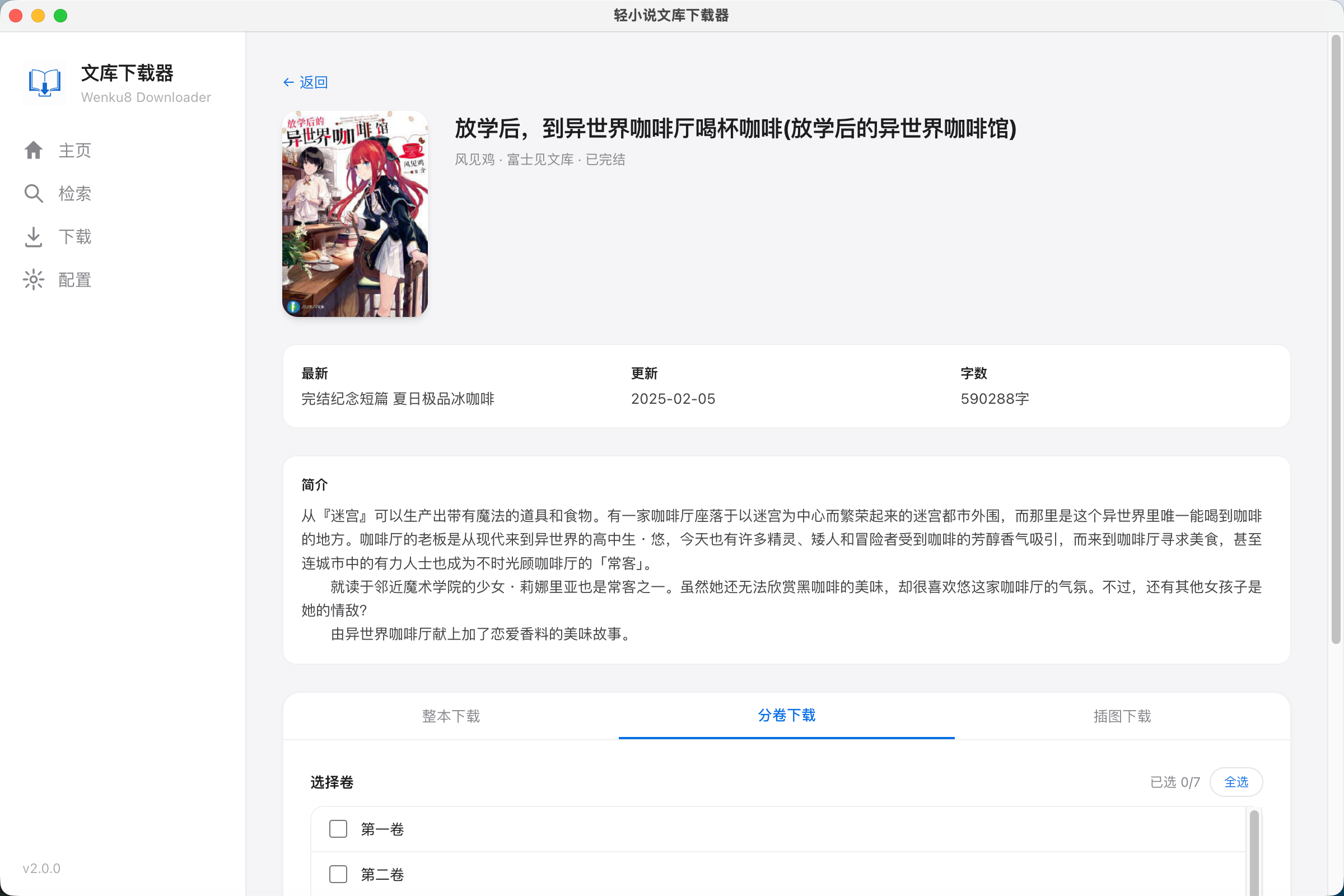 应用界面