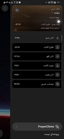 Mobile