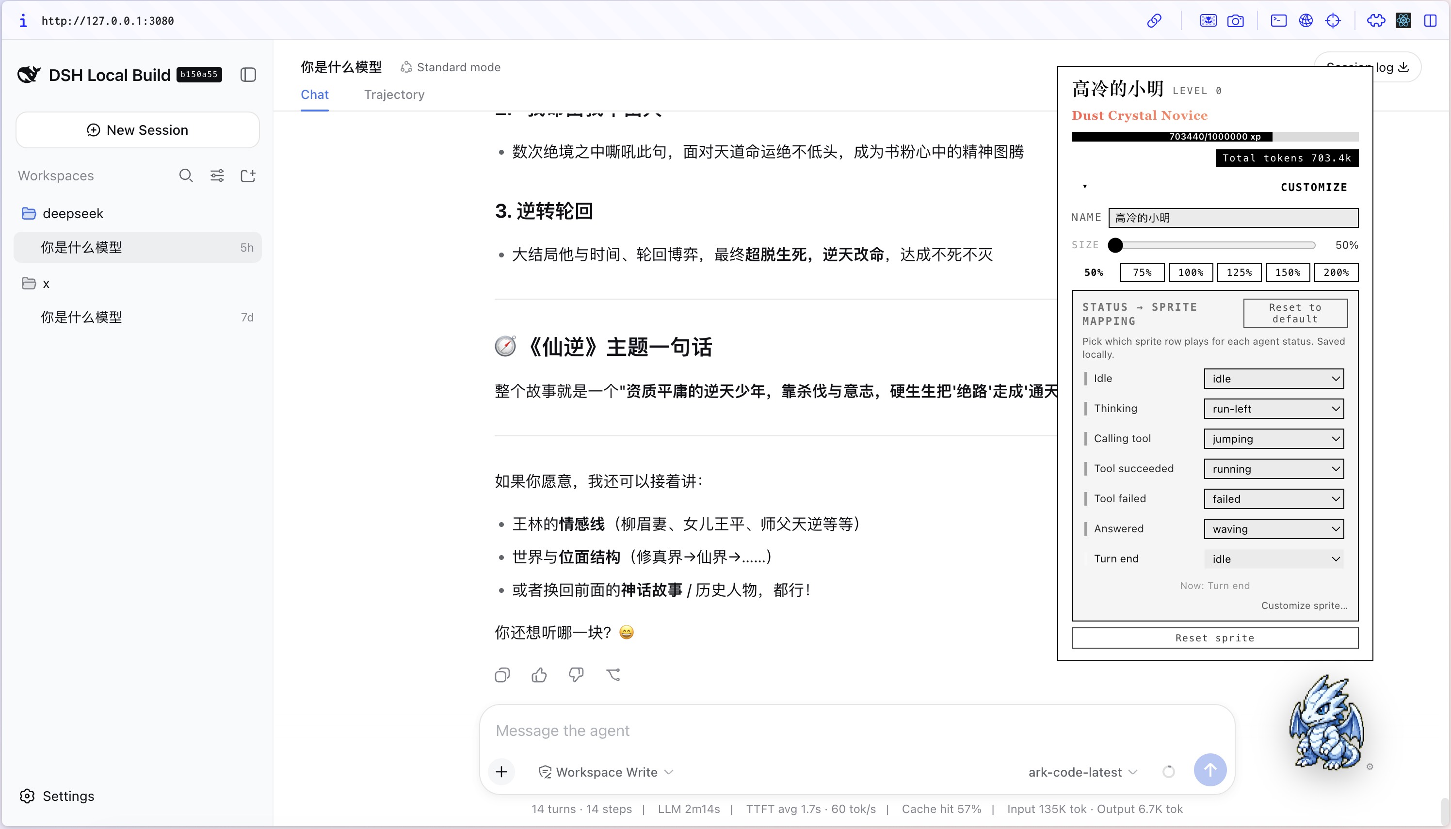 The pet floating over the DeepSeek Web UI, growing with token usage