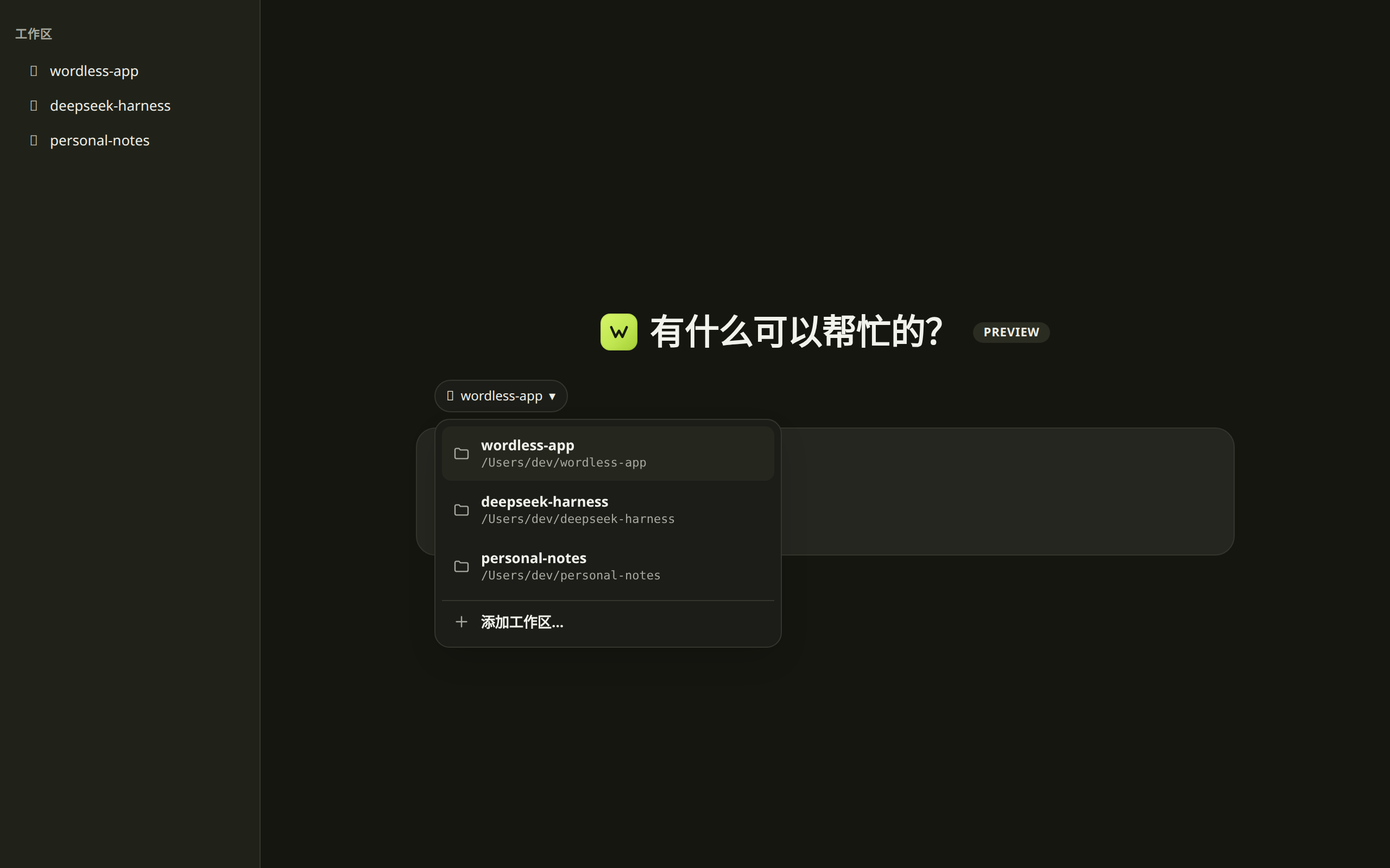 Скриншот dsh-workbuddy 3