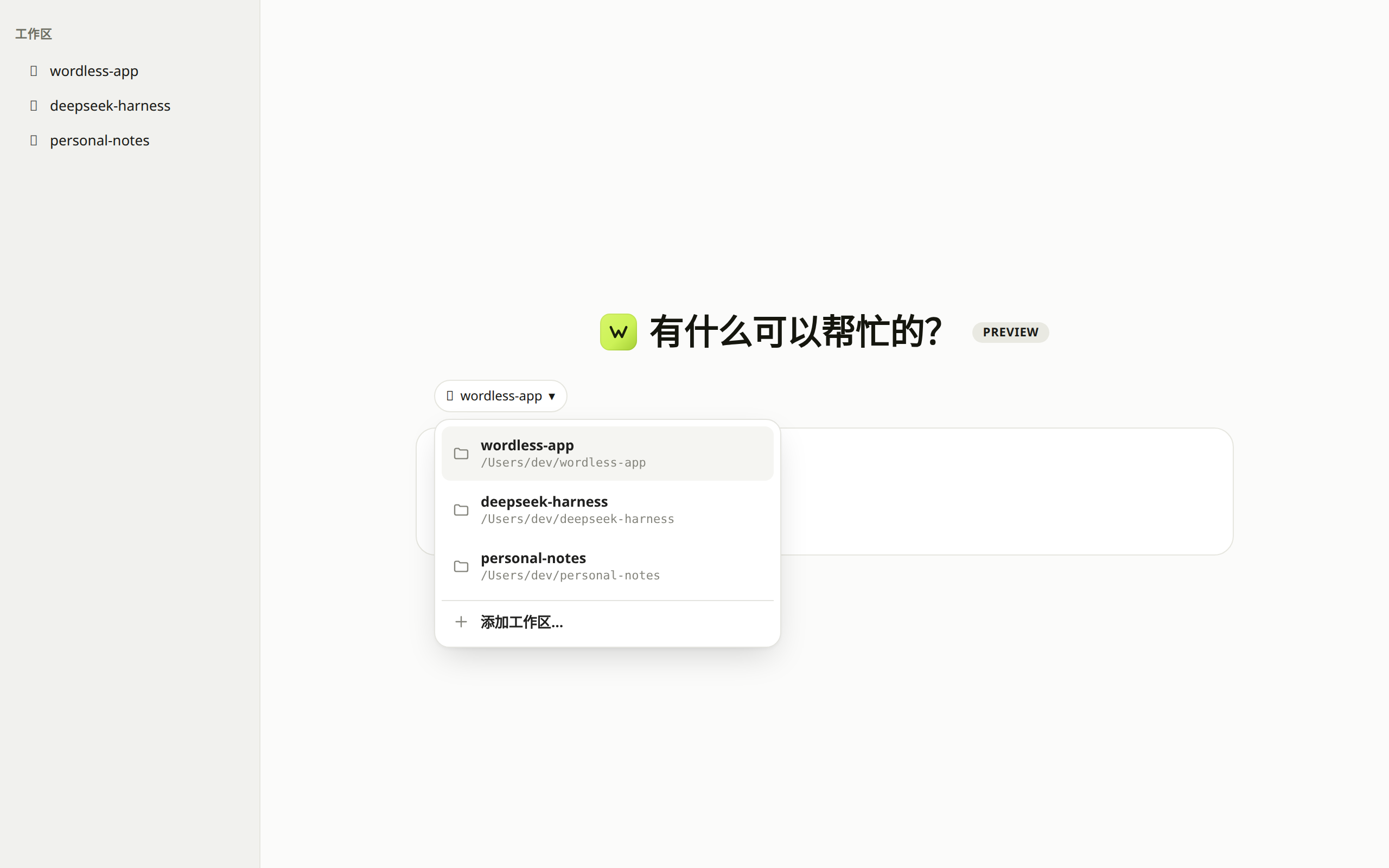 Скриншот dsh-workbuddy 2