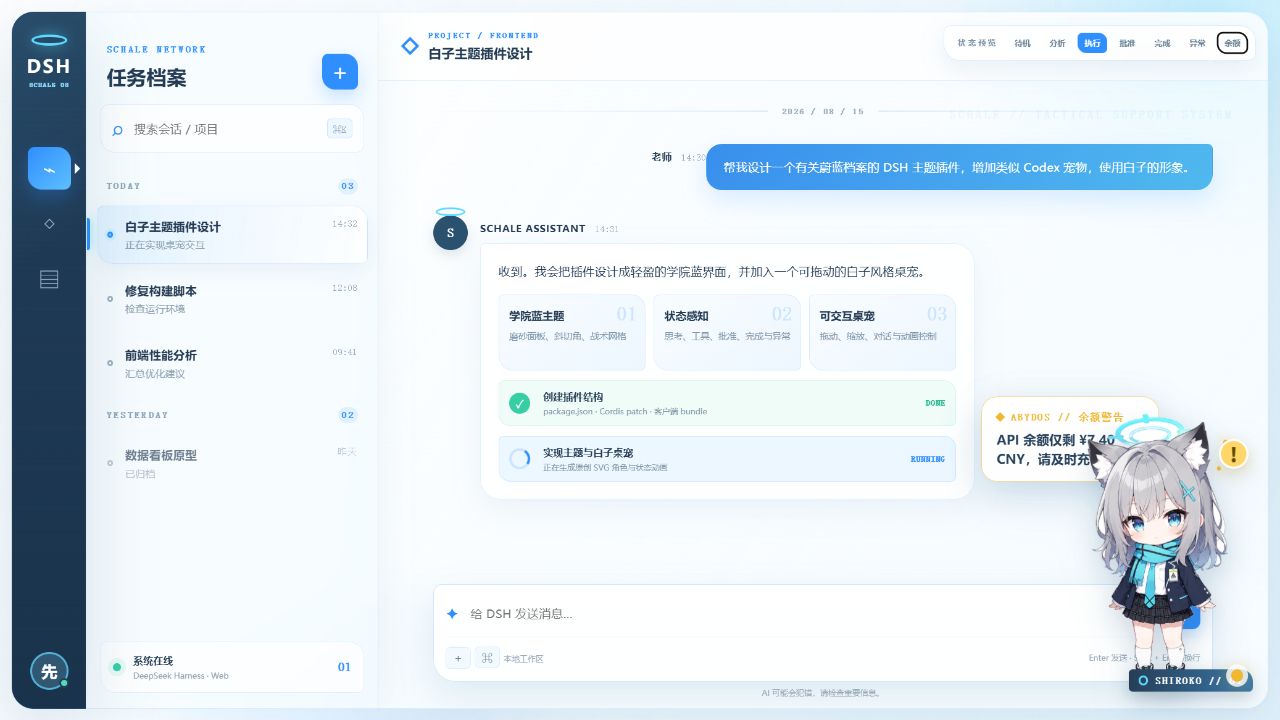 桌面端预览