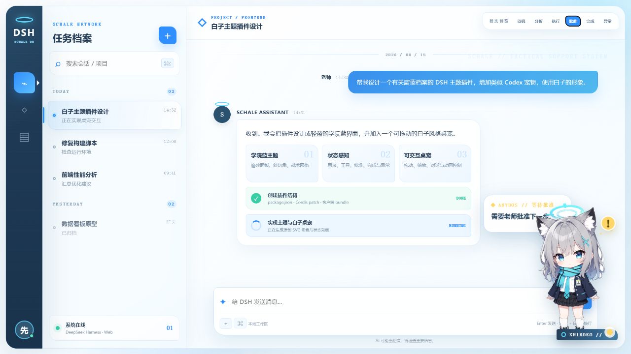 桌面端预览
