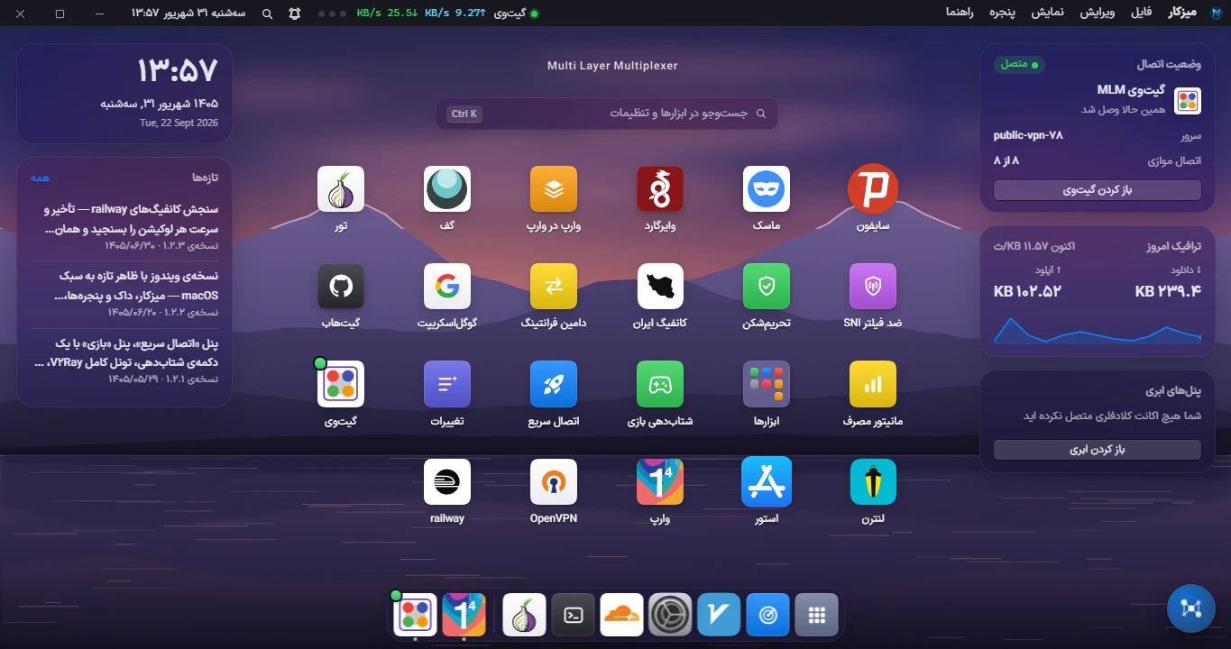 The MLMVPN for Windows desktop — engine tiles, connection status, and live traffic