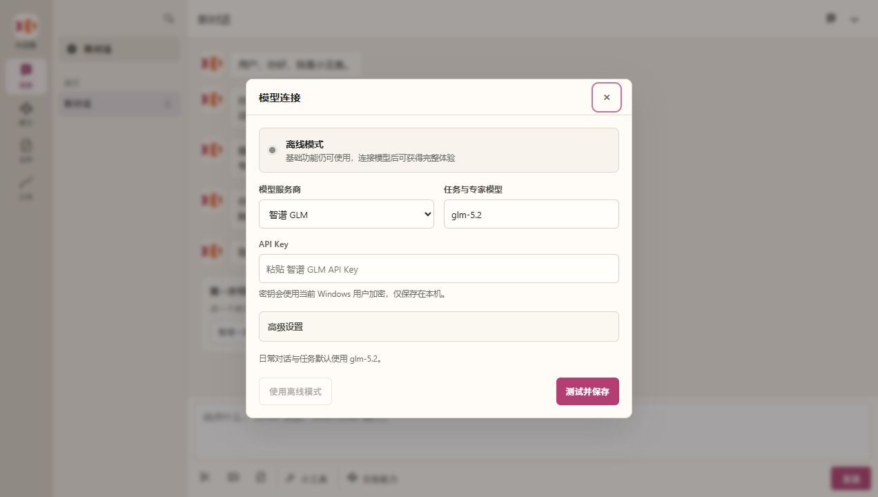 小丑鱼模型连接